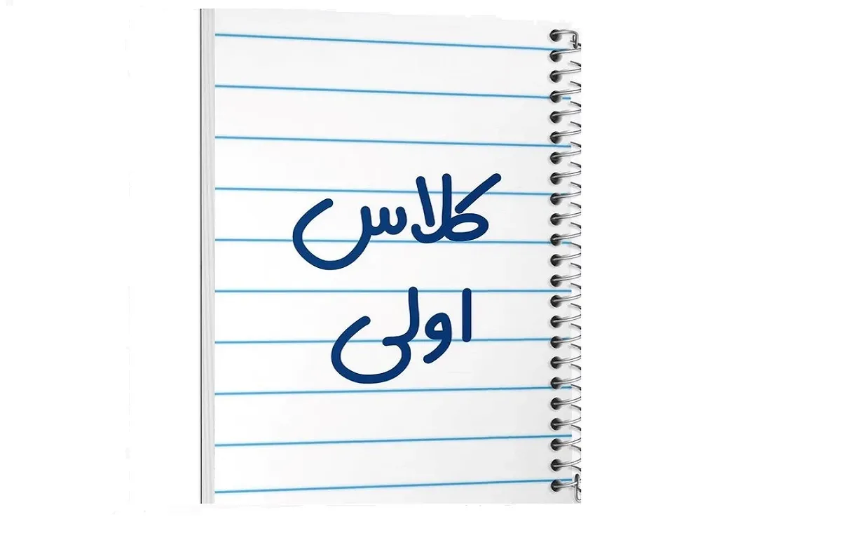 The first class of laughter -first. The first class model