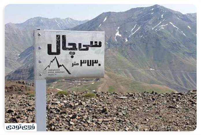 Ahar village Clean Peak