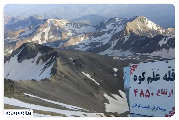 Access to the science of mountain