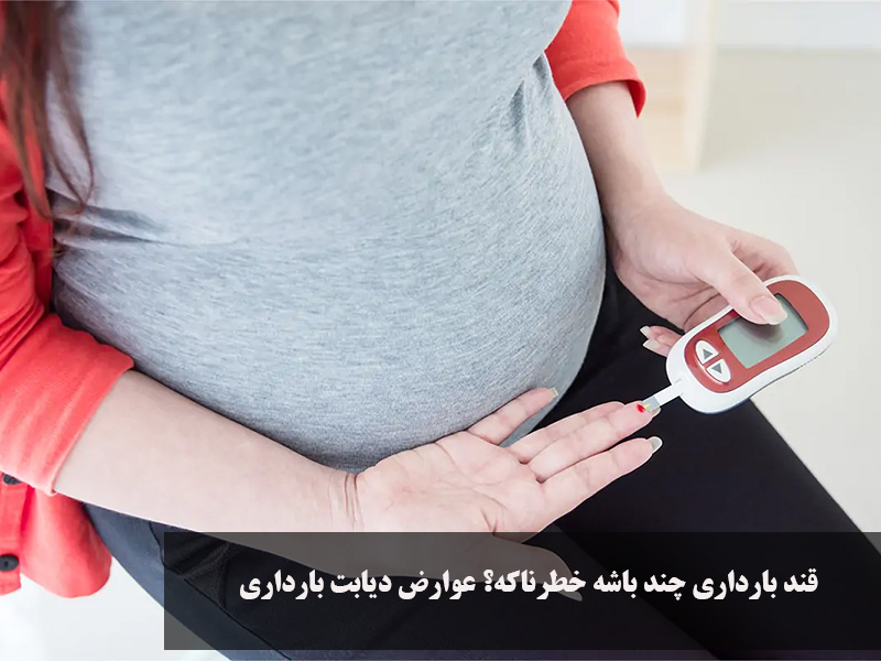 High sugar complications in pregnancy for the fetus