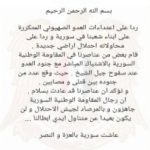 Syria's resistance took charge of the Zionists