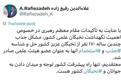 The problem of recruitment of elites was resolved in universities