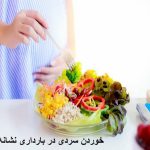 What is a sign of cold in pregnancy?