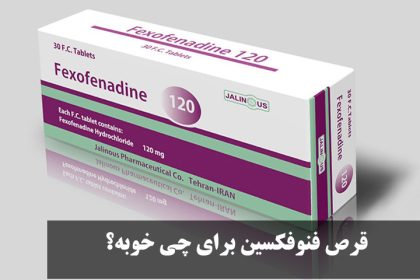 What is the phenophoxin tablet?