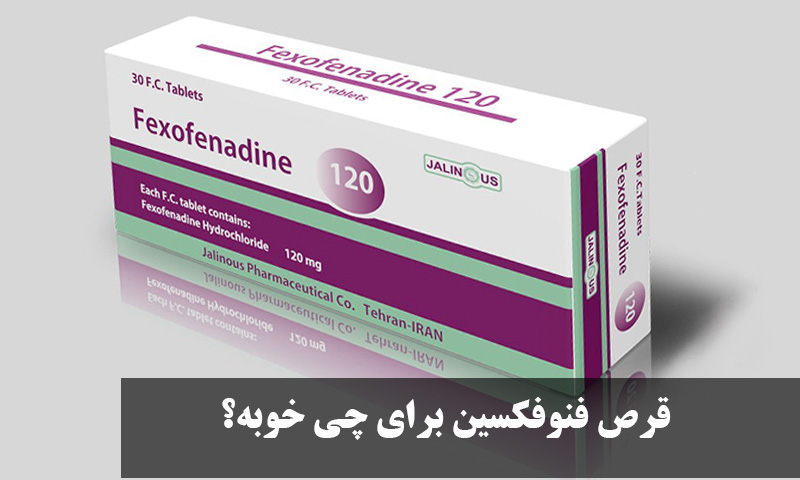 What is the phenophoxin tablet?