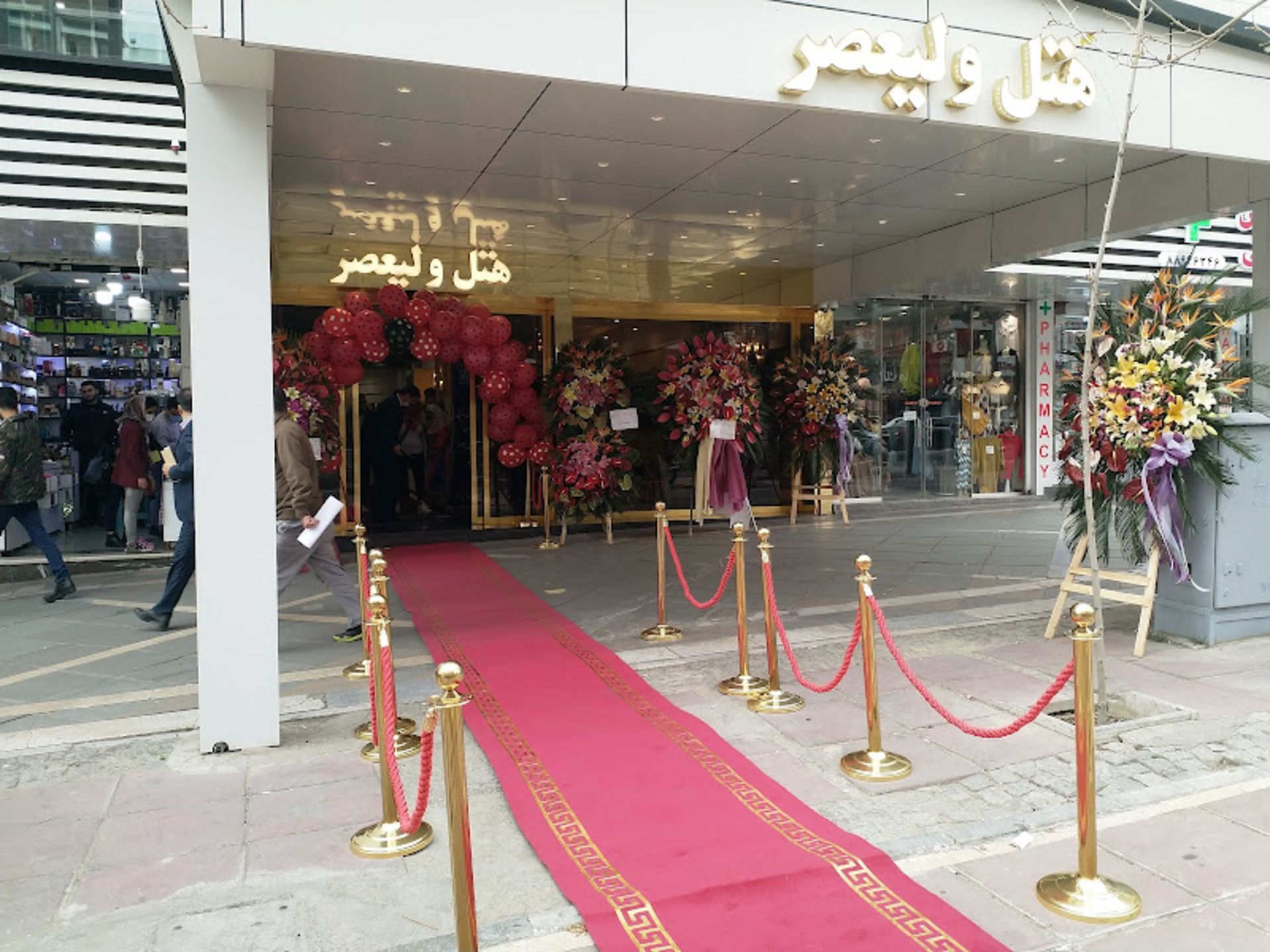 Entrance of Tehran Valiasr Hotel