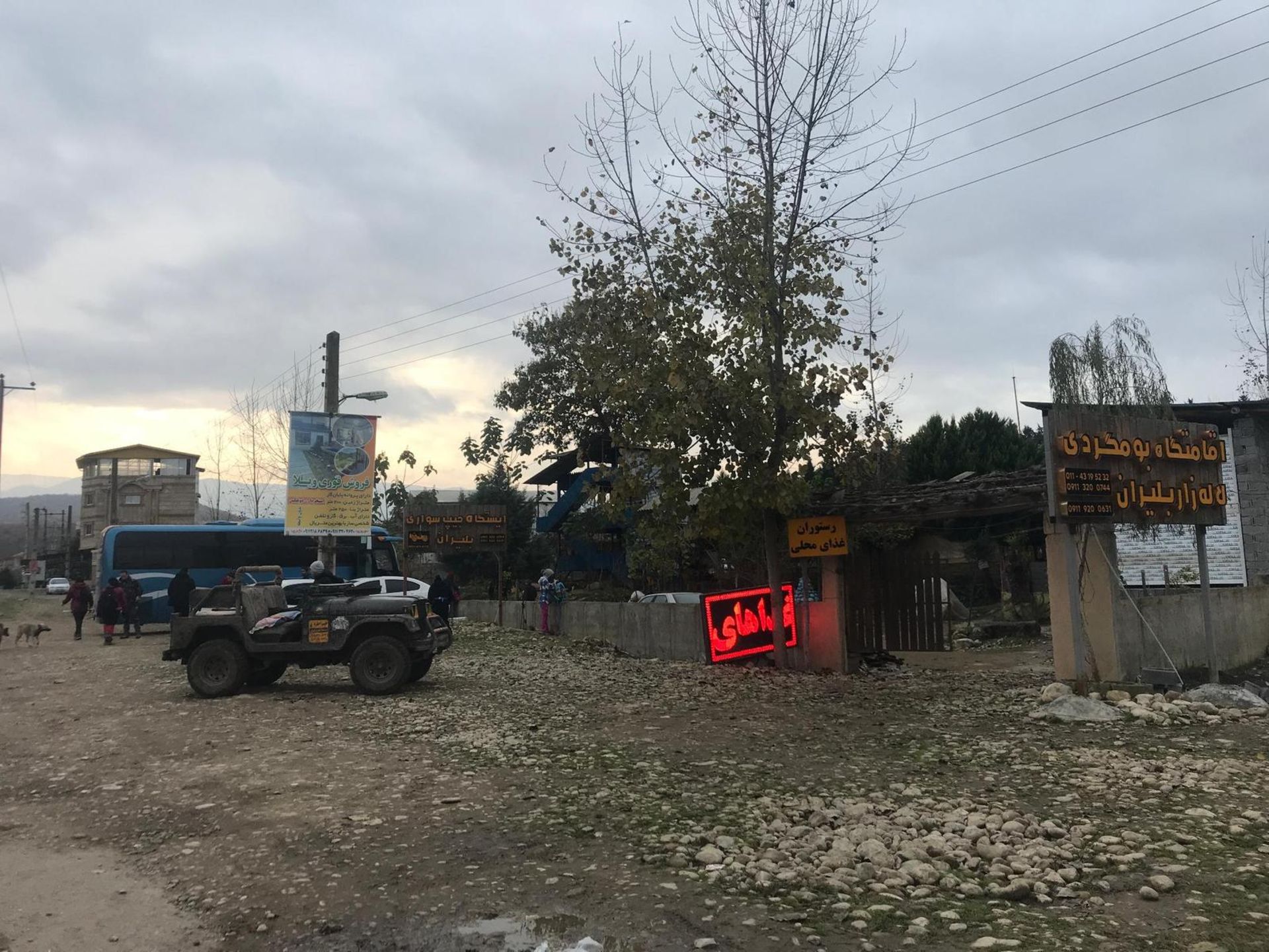 The entrance to the Beliran forest