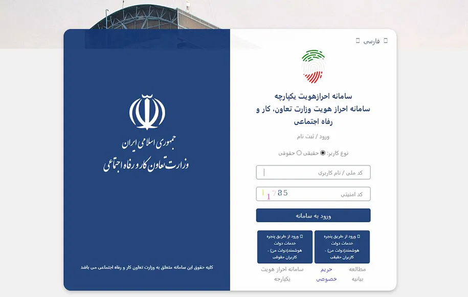 A comprehensive guide to using the livelihood support system