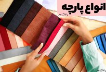 A variety of fabrics with a variety of colors