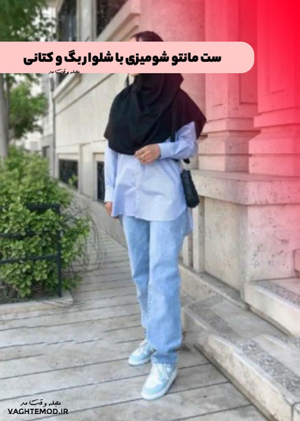 Student style with a paid mantle set with pants and linen