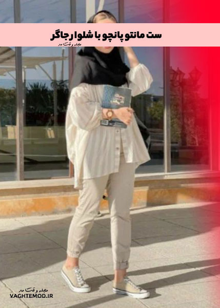 Set of Puncho Coat with Jagar Trousers for A Attractive Academic Style