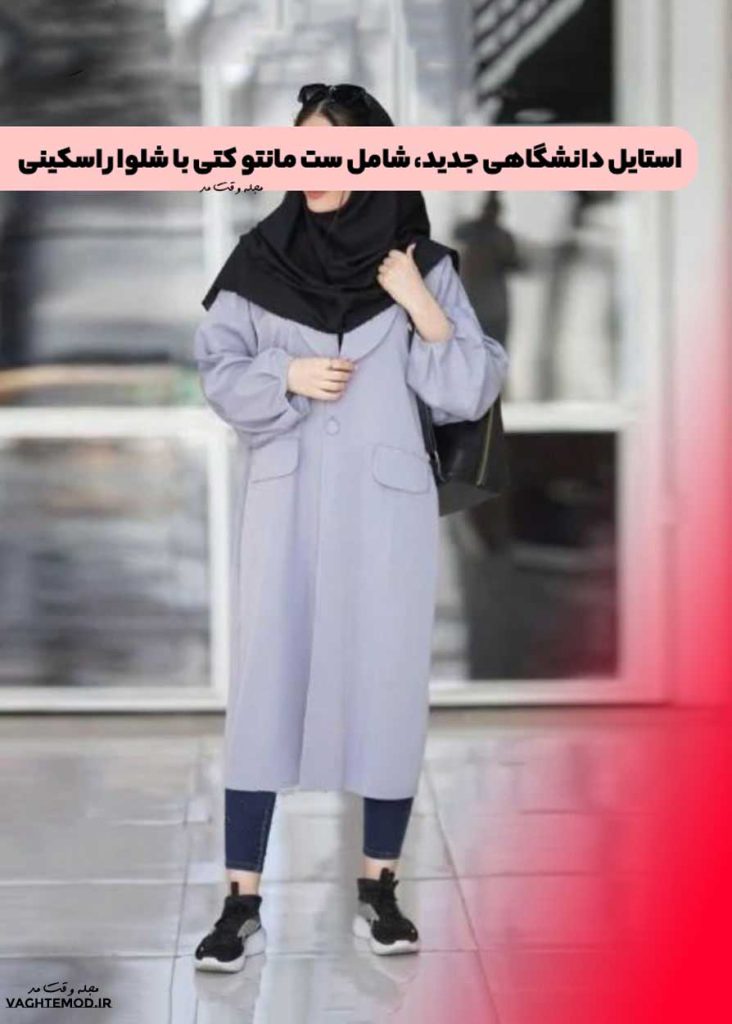 A new academic style, includes a manto katie set with pants