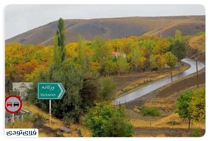 Village Village Access route to the village of Varkaneh