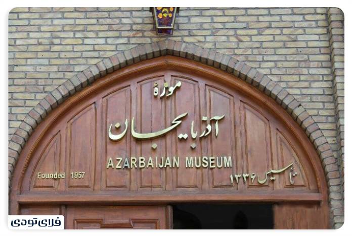 Azerbaijan Museum