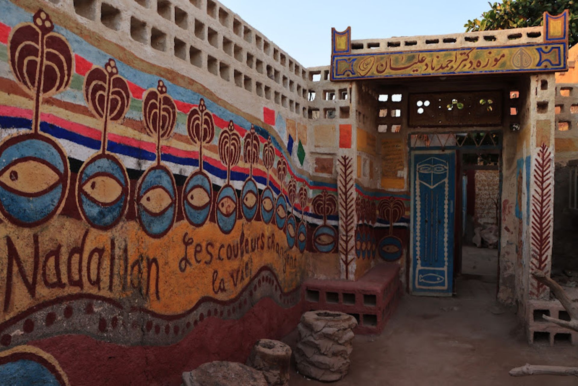 Dr. Nadalian's entrance door on Hormuz Island