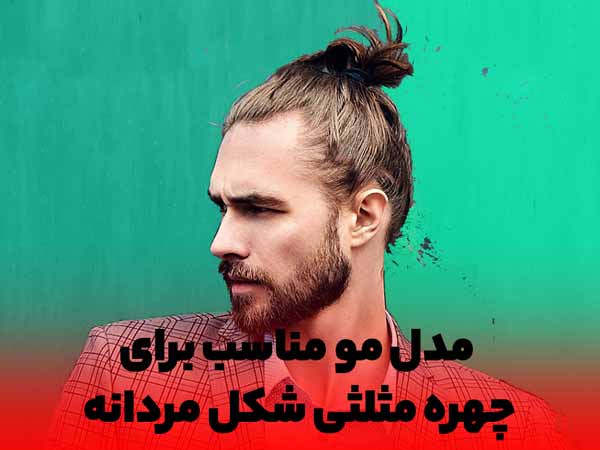 Stylish and new men's long hairstyles