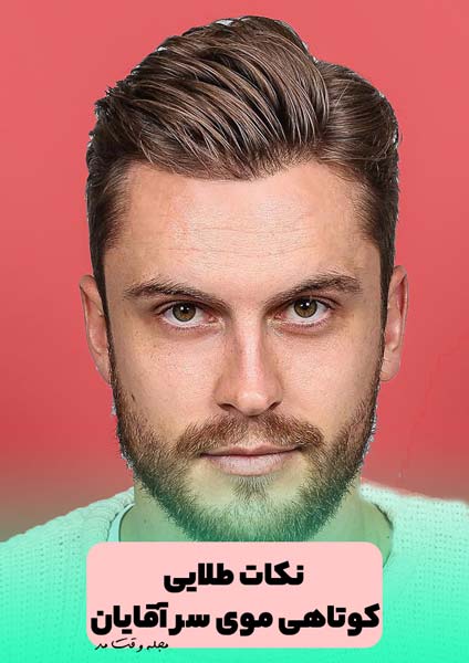 Classic men's hairstyle