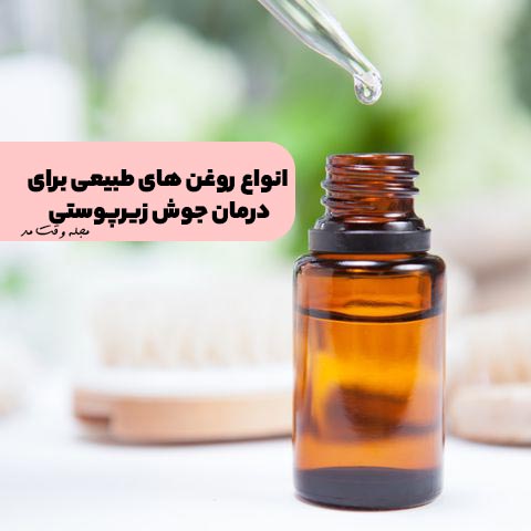 Natural oil suitable for the treatment of subcutaneous pimples 