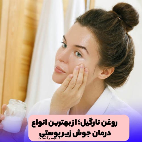 Use coconut oil to treat subcutaneous pimples