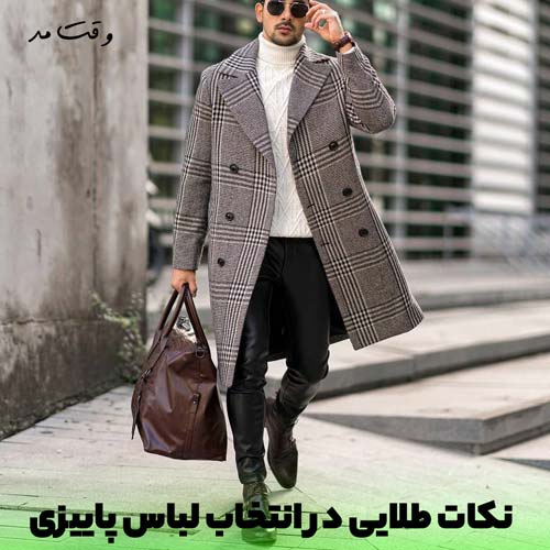 Stylish autumn style boy with jacket that is important in choosing autumn clothing