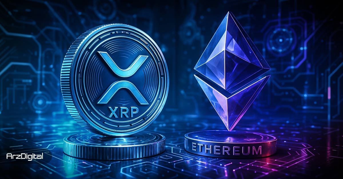مقایسه ریپل و اتریوم؛ کدامیک برای سرمایه‌گذاری در  سال ۲۰۲۵ بهتر است؟