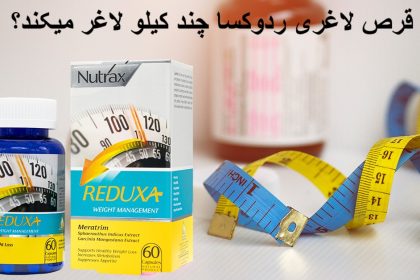 How many pounds of Radoksa Slimming?