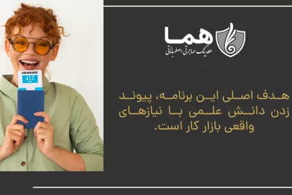 The main purpose of this program is to link scientific knowledge with the real job market needs