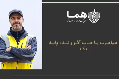 Migration with the jaber of the base driver of one