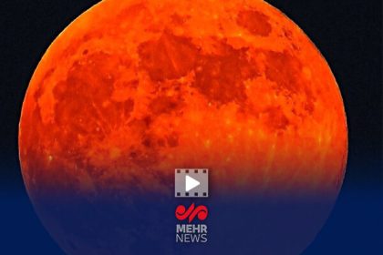 The moon was bloody in the sky of Tehran