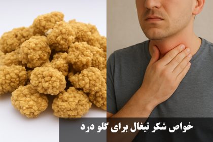 Properties of Sugar Sugar for throat pain