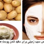 Properties of potatoes to whiten facial skin