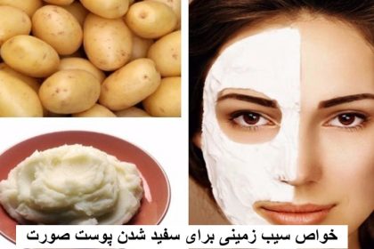 Properties of potatoes to whiten facial skin