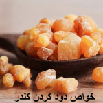 Frankincense properties