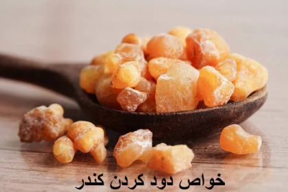 Frankincense properties