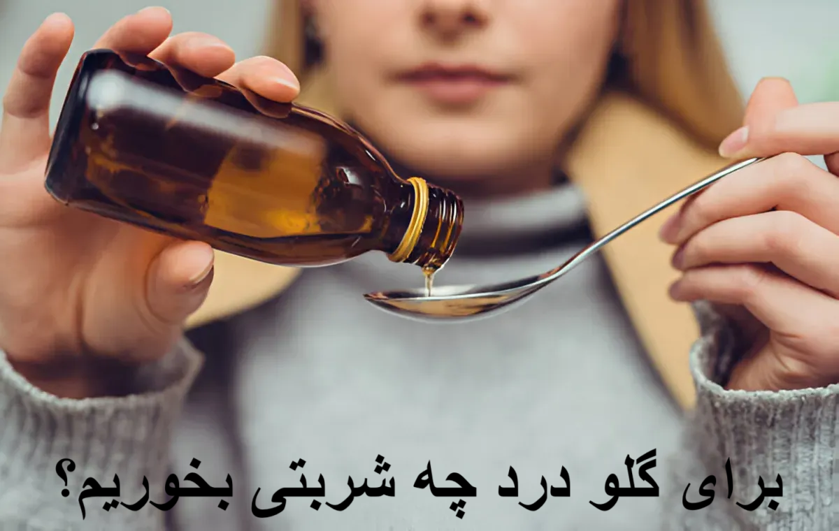 What do we eat for sore throat?