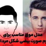 Men's Hairstyle Suitable for Oval Face Form