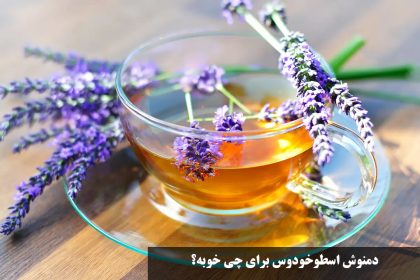 What is good for lavender?