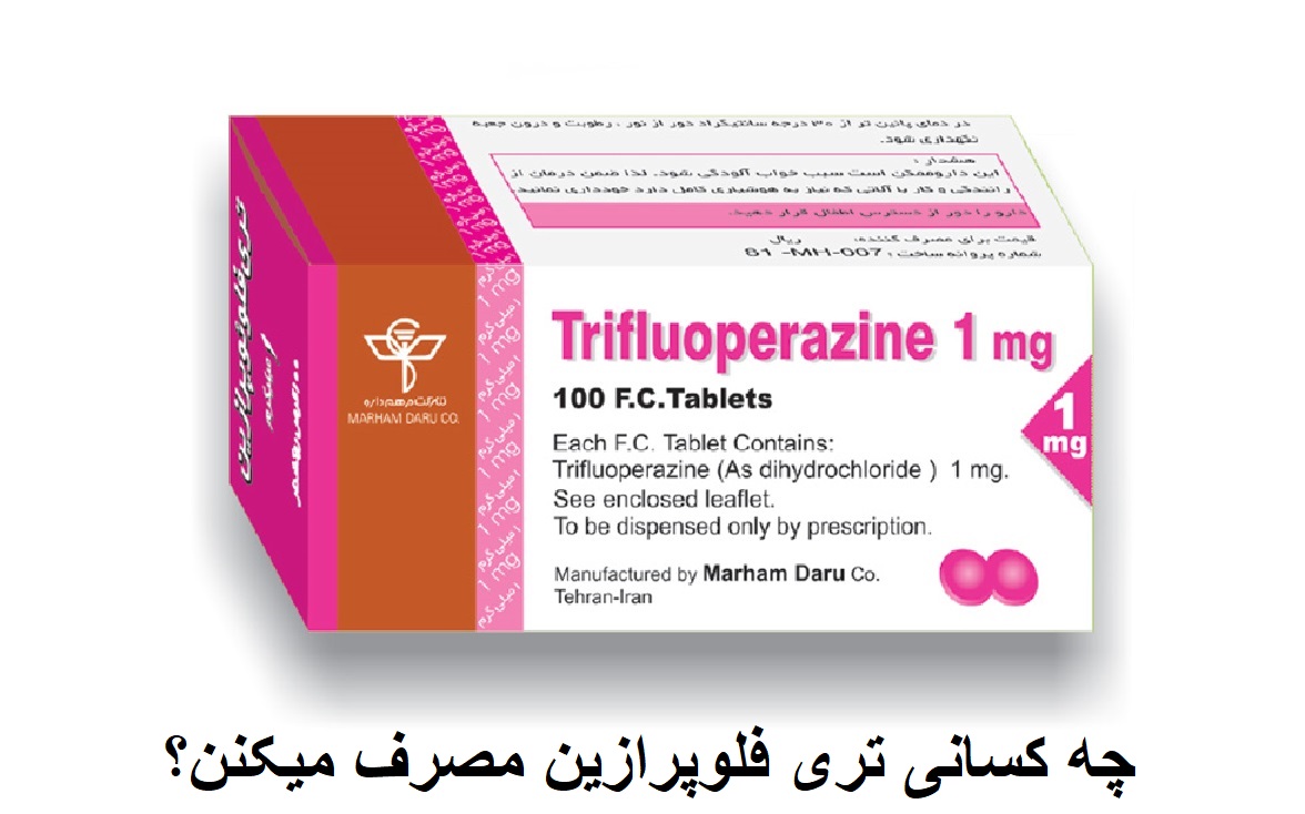 Who consumes trilaoprazine?