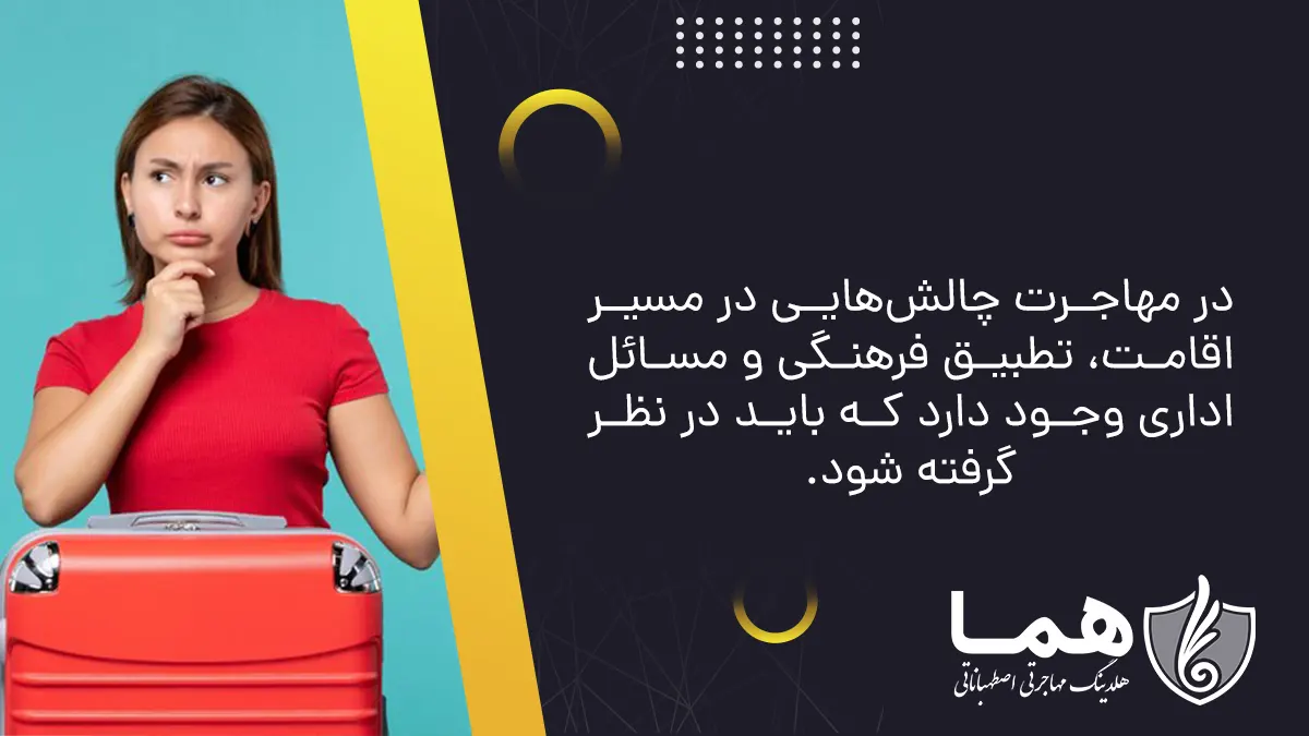 There are challenges in immigration, cultural matching and administrative issues that need to be considered.