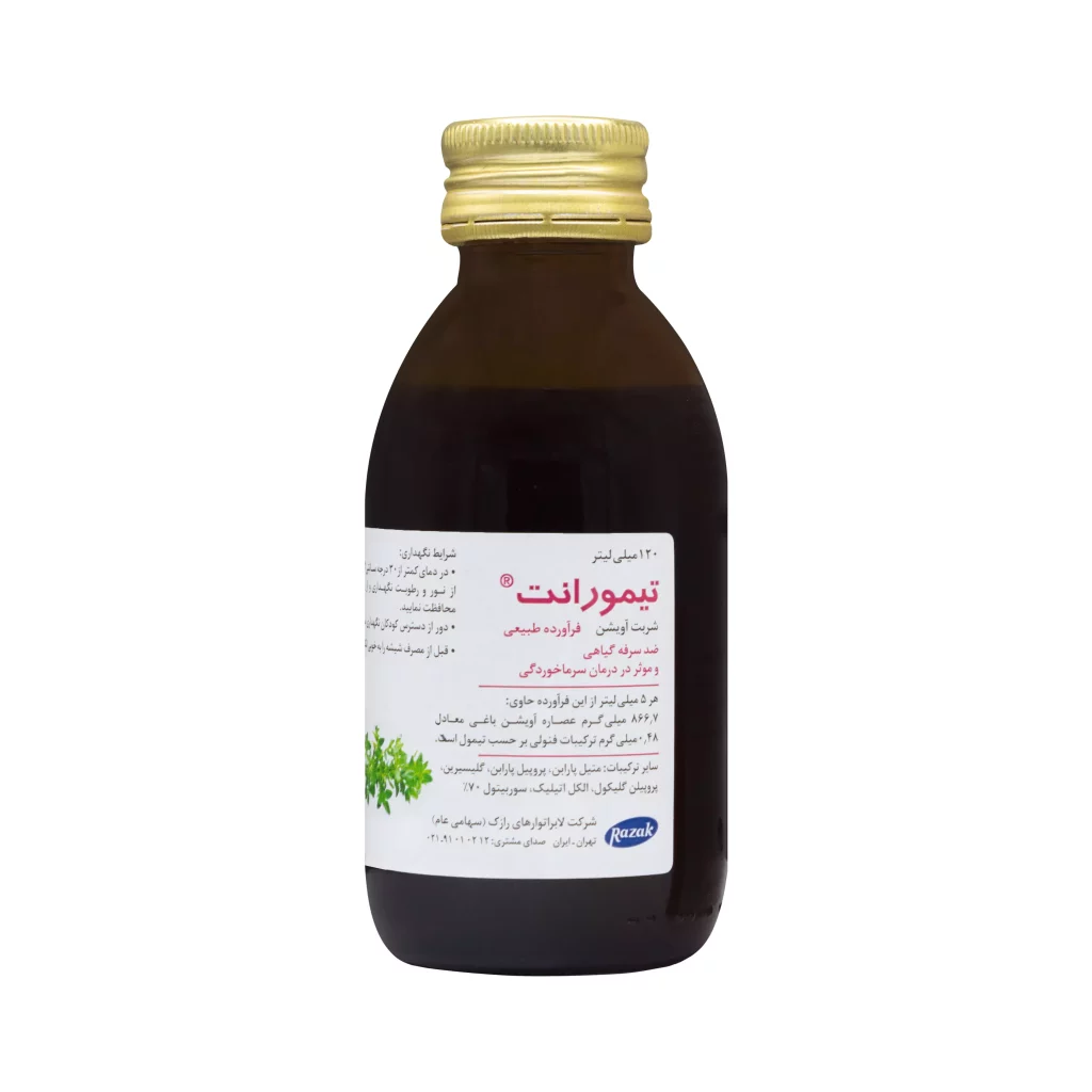 The best syrup for cough and itching throat-timorant