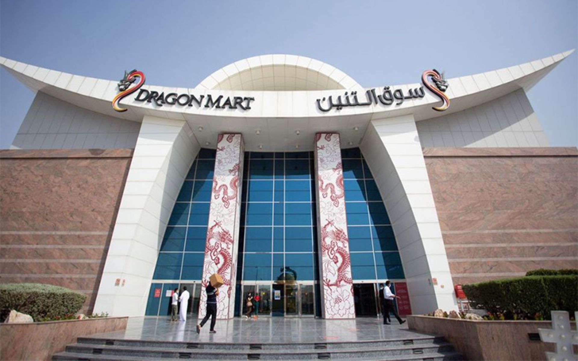 Dragon Dubai Shopping Center entrance