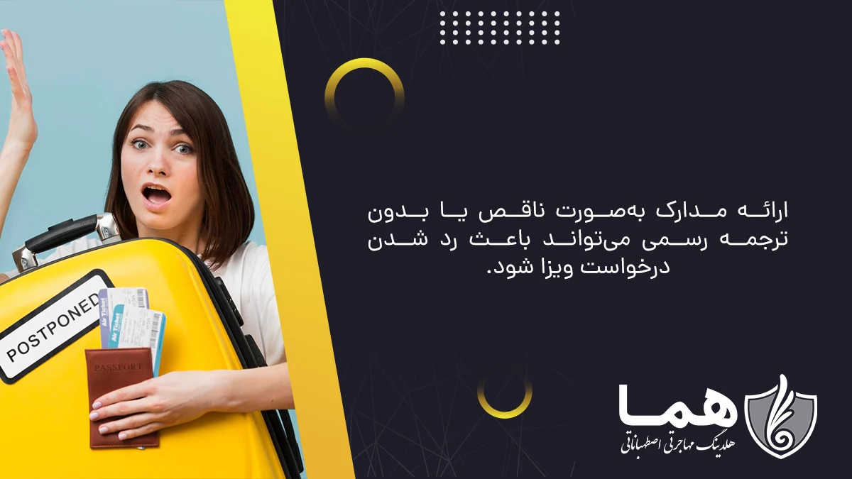 Providing documents incompletely or without formal translation can reject the visa application.