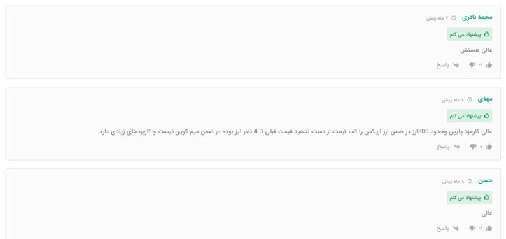 User's Comments section in Mollaplas