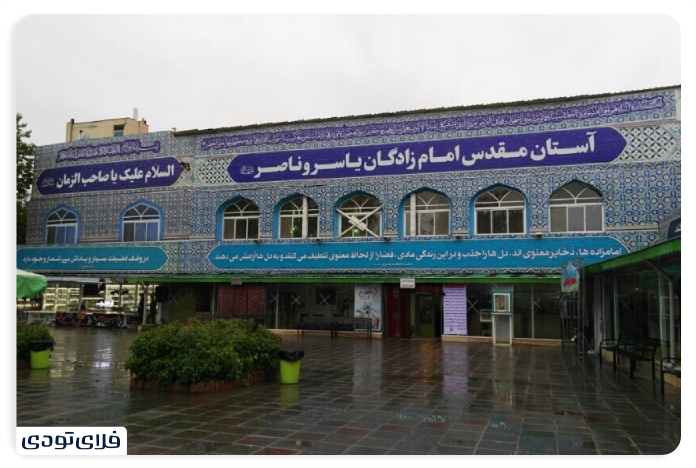 Sightseeing places in Targbeh Imamzadeh Yaser and Naser