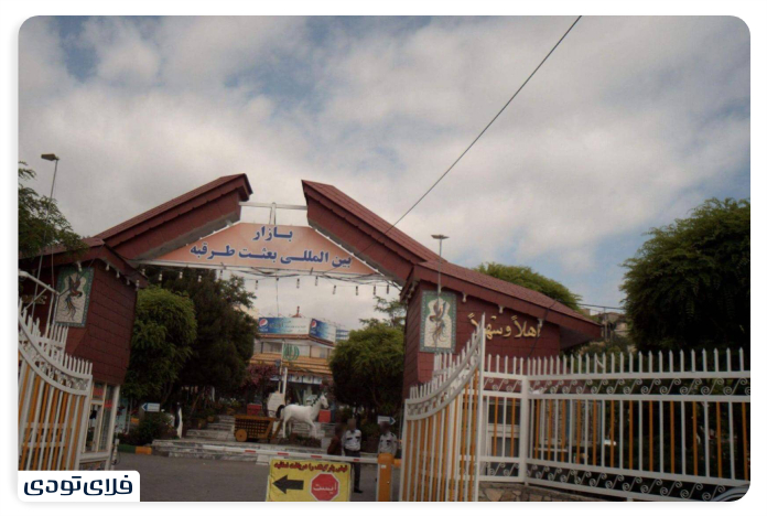 Sightseeing places in Targbeh Baisat Targaba market