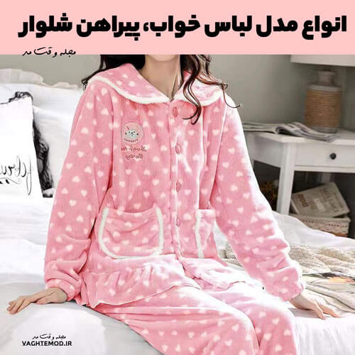 Women's shirts and sleep pants