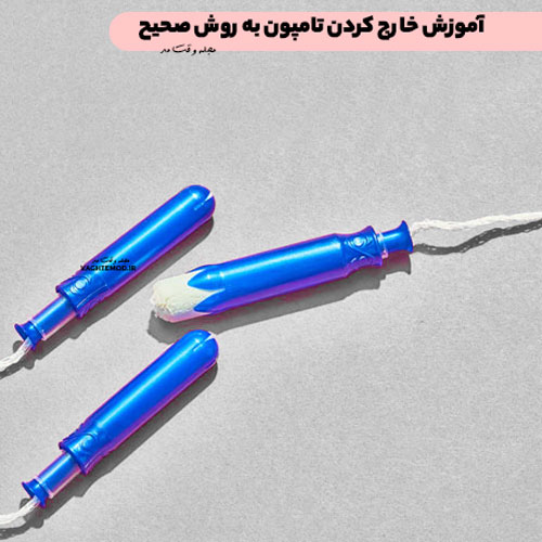 Teaching how to remove a tampon the right way