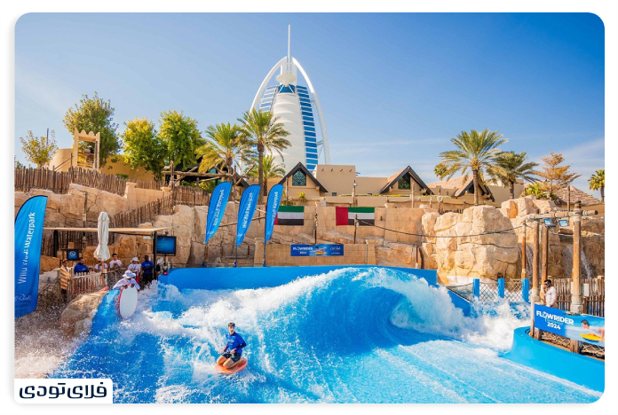 Wild Wadi Water Park in Dubai