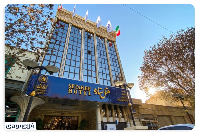 Isfahan Star Hotel