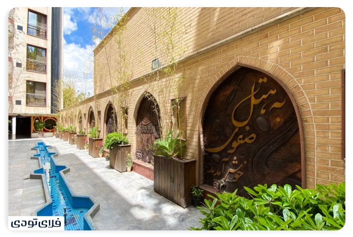 Isfahan Safavi Hotel